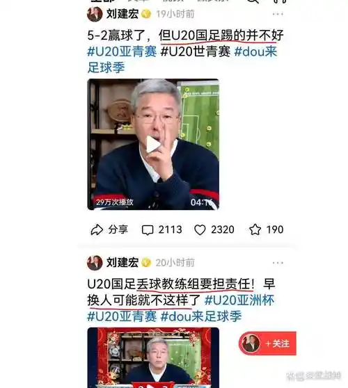 从国足梦碎到网球崛起:刘建宏发声引爆中国体育新期待