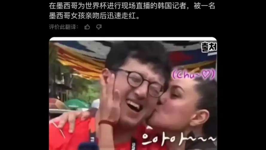 韩女球迷引爆接吻狂潮，世界杯看台数据揭秘最疯狂国度