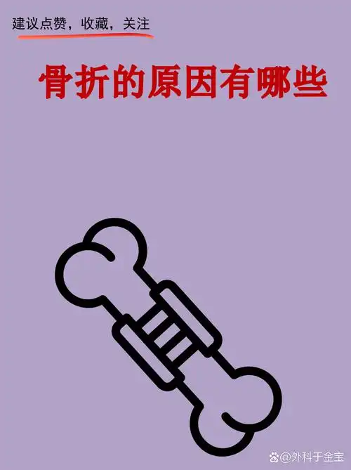NBA伤病潮来袭：核心球员双重骨折赛季报销，季后赛格局再添变数